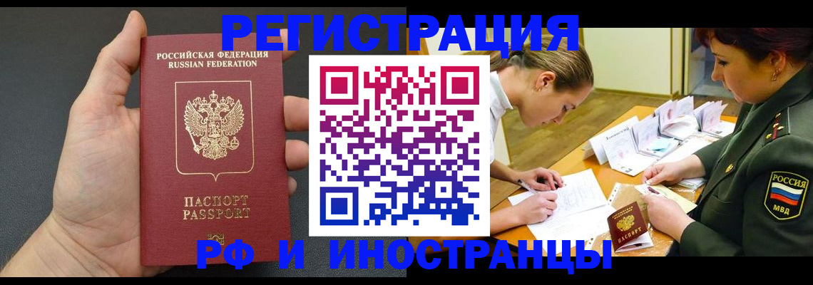 прописка законно в Пугачёве