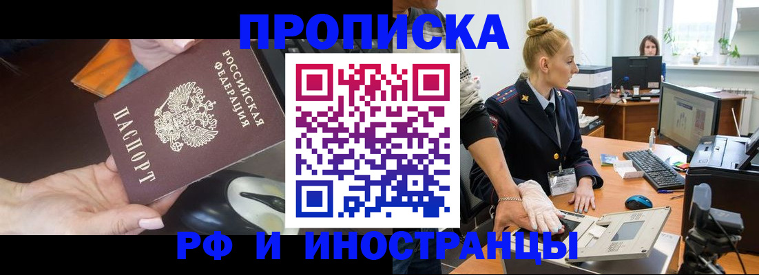 временная регистрация для школы в Пугачёве