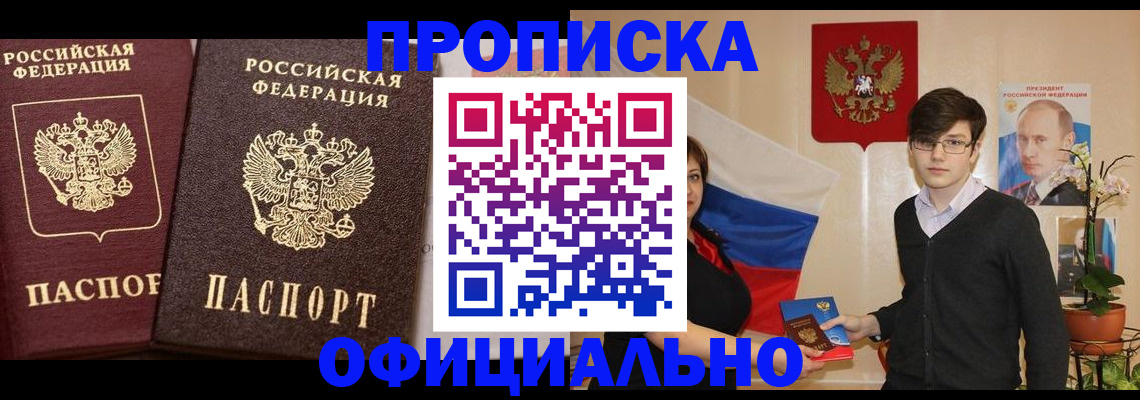 прописка для школы в Пугачёве