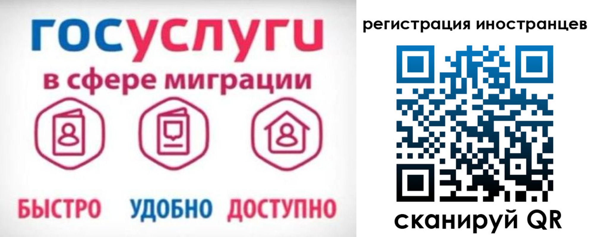 временная регистрация купить в Пугачёве