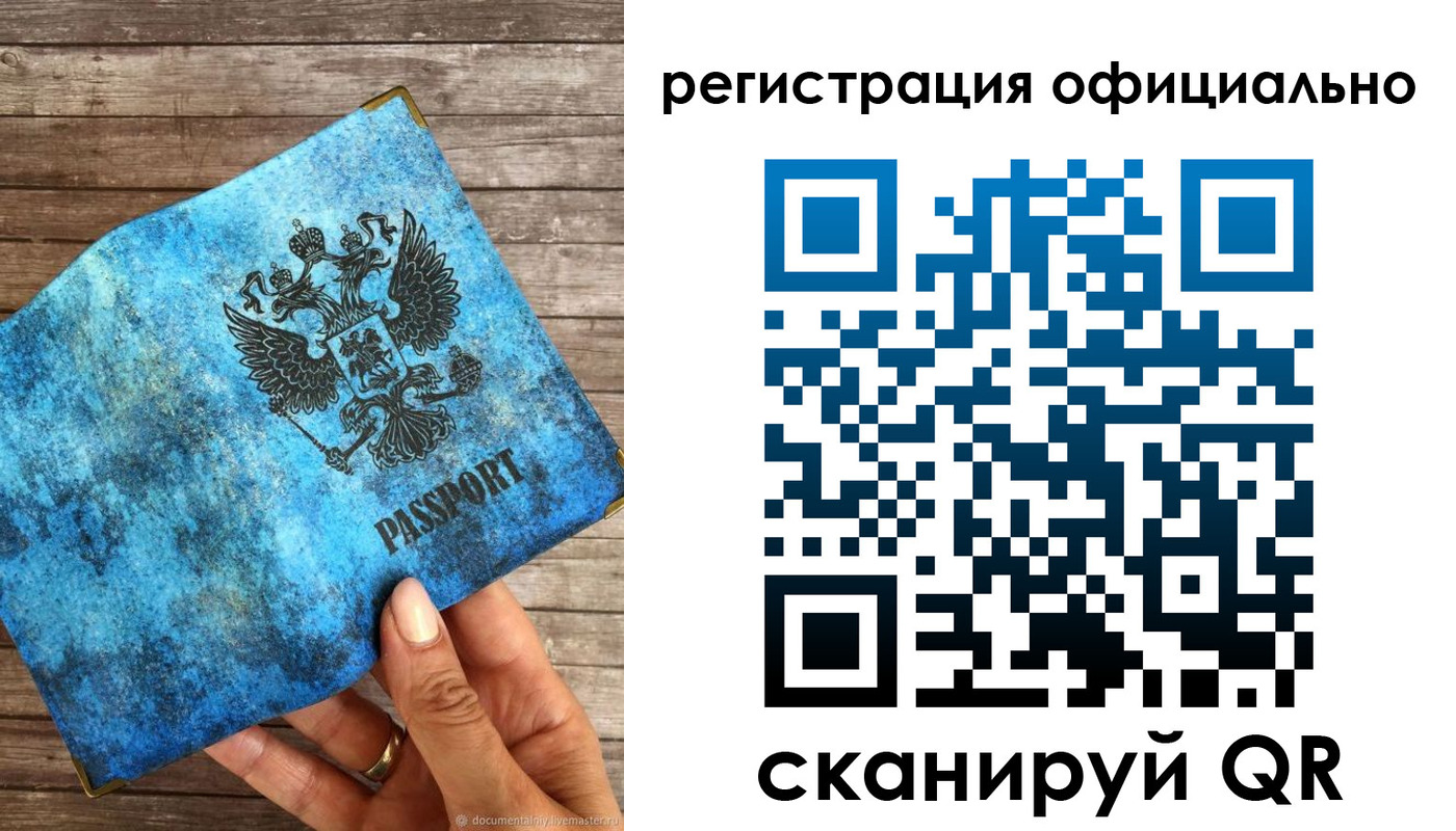 прописка штамп в Пугачёве
