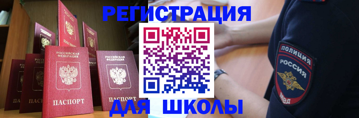 прописка для кредита в Пугачёве