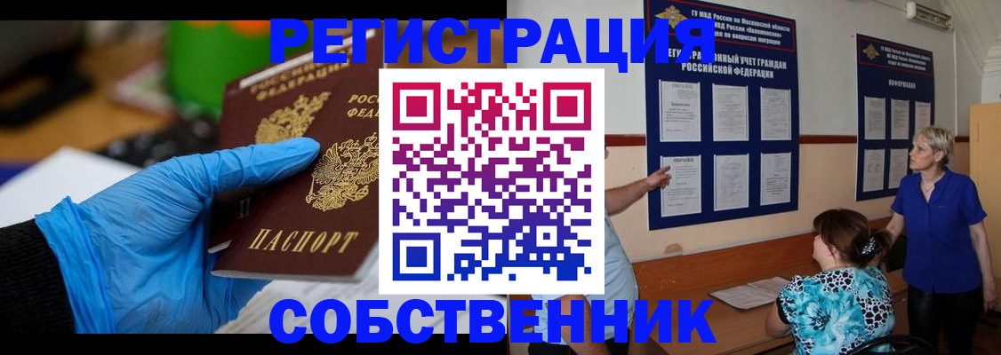 прописка штамп в Пугачёве