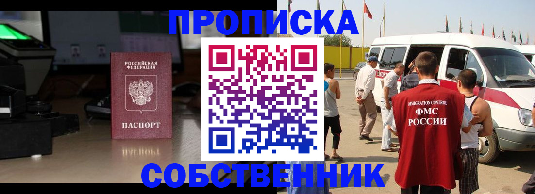 прописка 2025 в Пугачёве