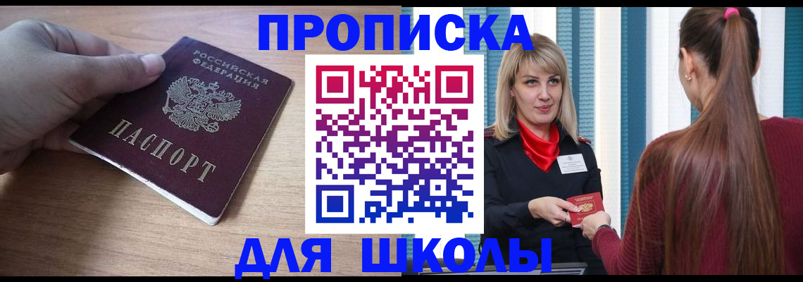 временная регистрация надежно в Пугачёве