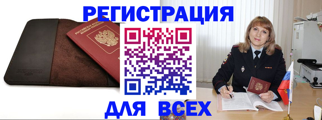 временная регистрация 2025 в Пугачёве
