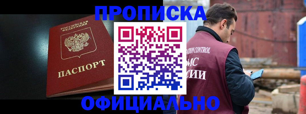 миграционный учет в Пугачёве