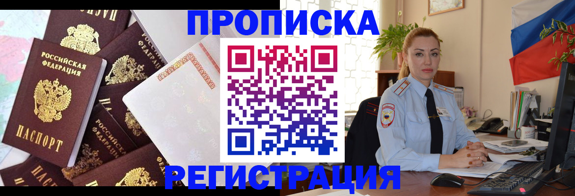 прописка для школы в Пугачёве