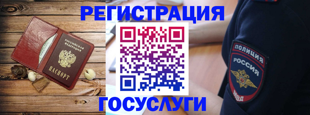 миграционный учет в Пугачёве
